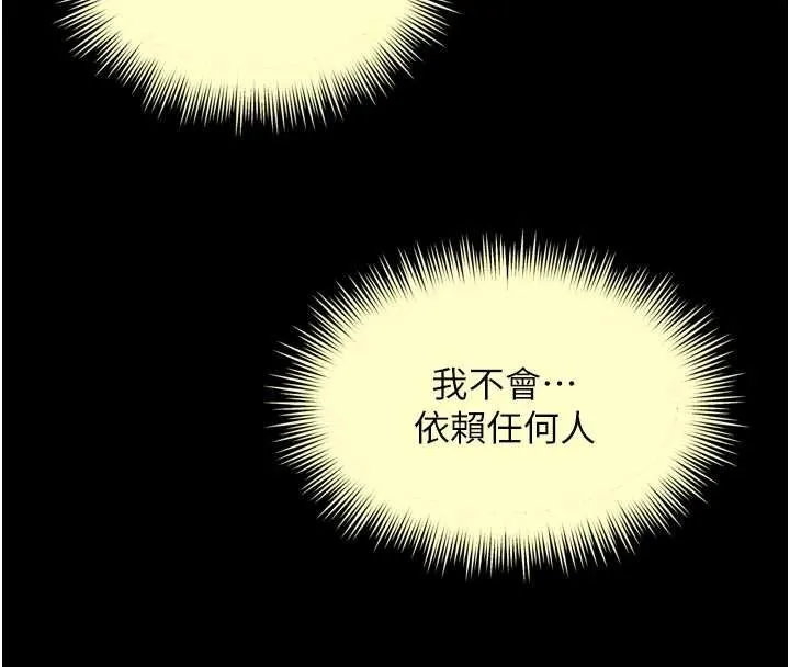 越线咨询 第6话-荒废十年的继母小穴 第38页