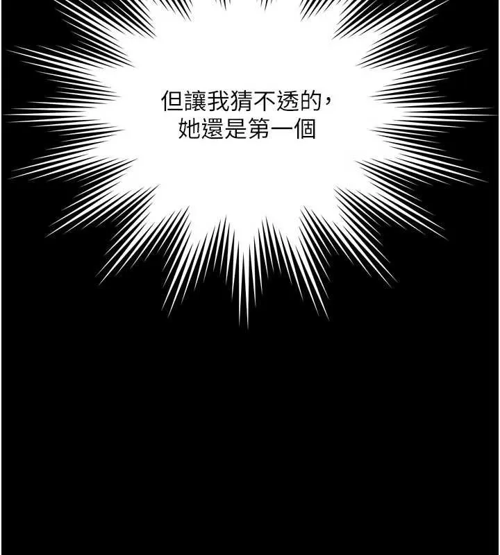 越线咨询 第6话-荒废十年的继母小穴 第123页