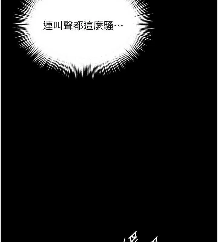 越线咨询 第6话-荒废十年的继母小穴 第152页