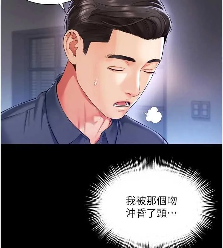 越线咨询 第6话-荒废十年的继母小穴 第55页