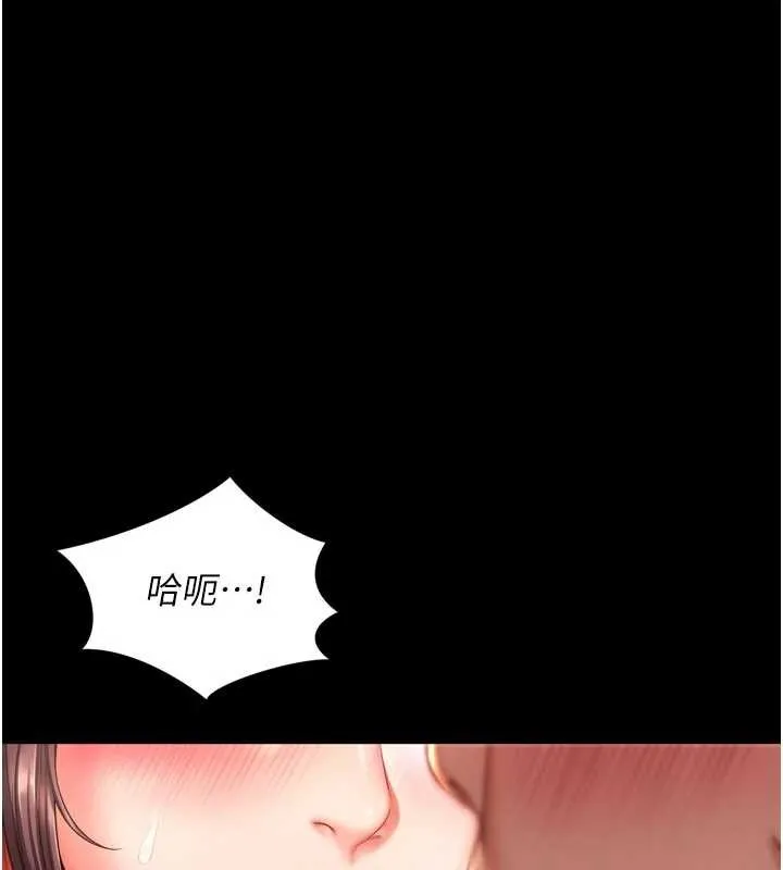 越线咨询 第6话-荒废十年的继母小穴 第11页