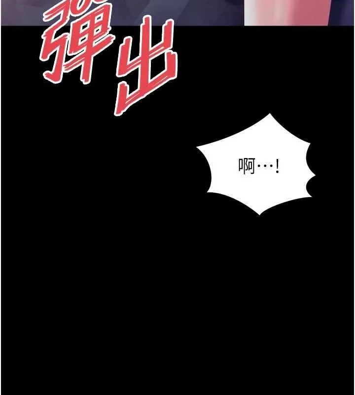 越线咨询 第6话-荒废十年的继母小穴 第144页