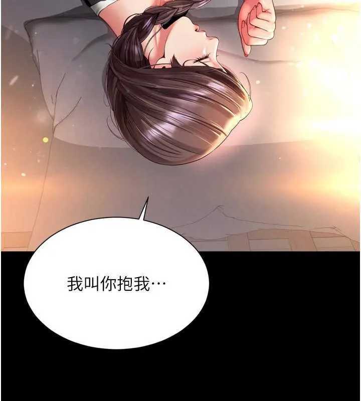 越线咨询 第6话-荒废十年的继母小穴 第114页