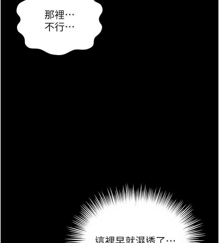 越线咨询 第6话-荒废十年的继母小穴 第162页