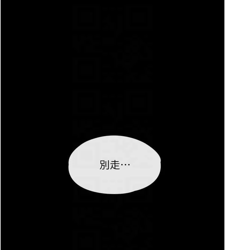 越线咨询 第6话-荒废十年的继母小穴 第105页