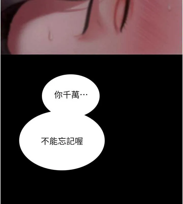 越线咨询 第6话-荒废十年的继母小穴 第134页