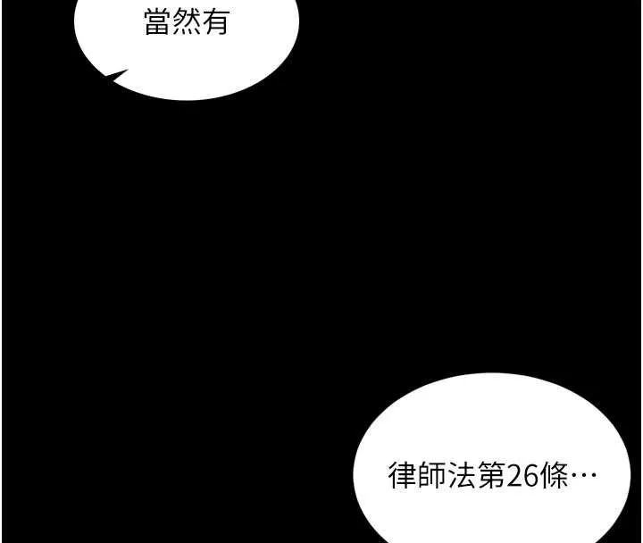 越线咨询 第6话-荒废十年的继母小穴 第92页