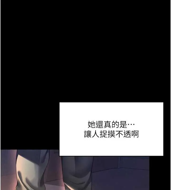 越线咨询 第6话-荒废十年的继母小穴 第115页
