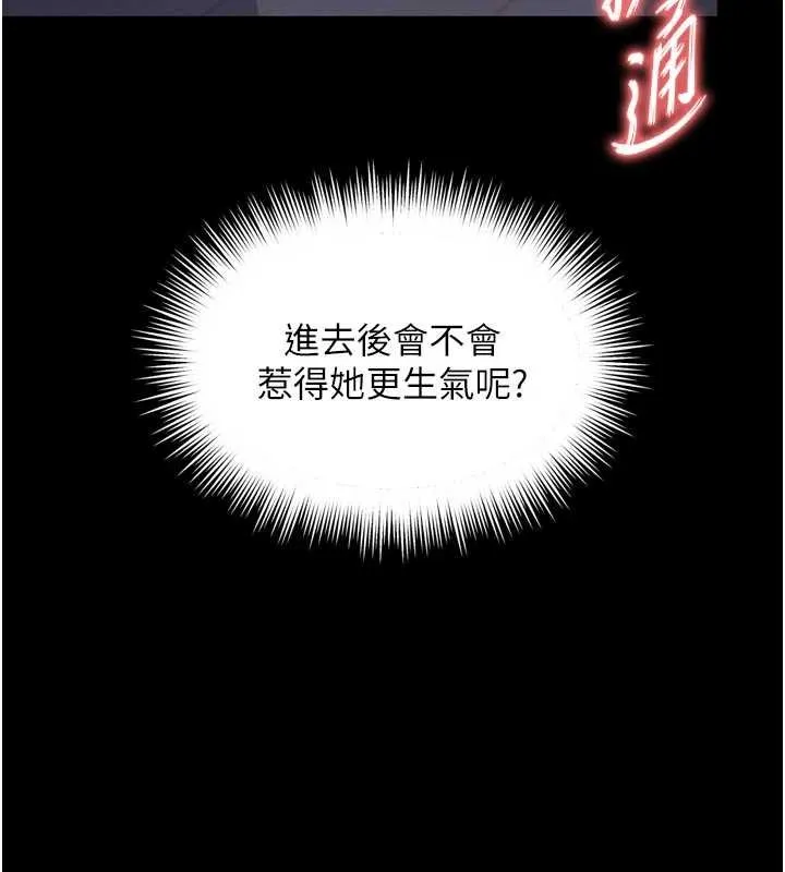 越线咨询 第6话-荒废十年的继母小穴 第73页