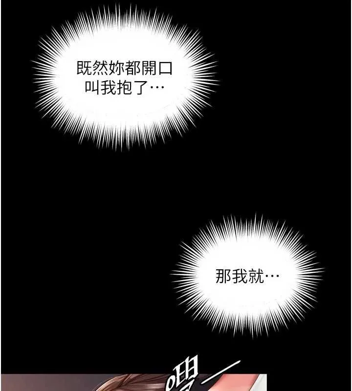 越线咨询 第6话-荒废十年的继母小穴 第128页