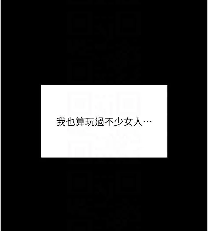 越线咨询 第6话-荒废十年的继母小穴 第119页