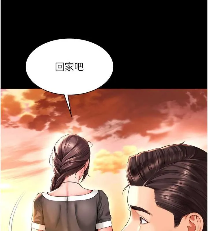 越线咨询 第6话-荒废十年的继母小穴 第22页