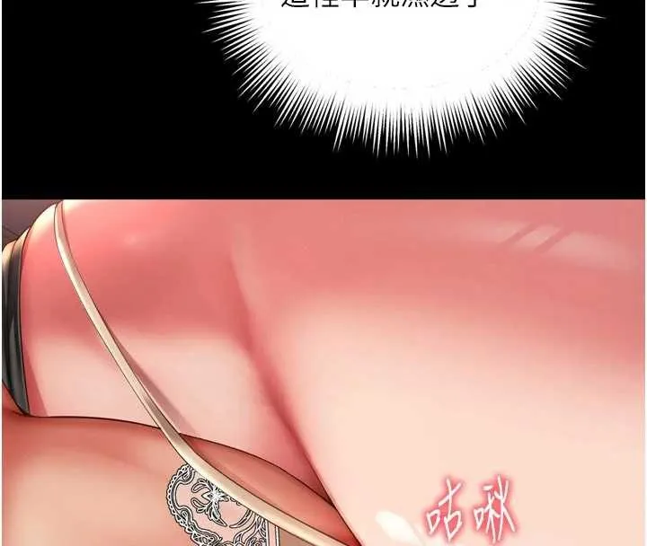 越线咨询 第6话-荒废十年的继母小穴 第163页