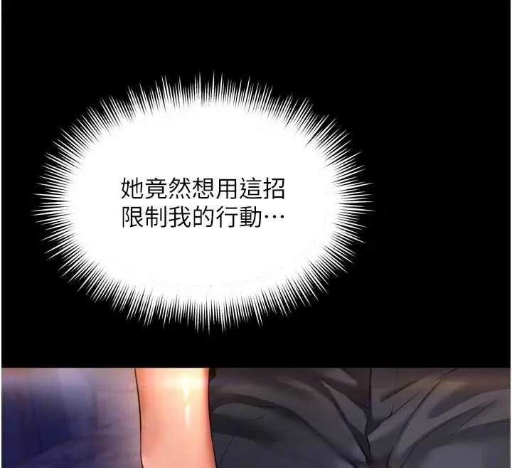 越线咨询 第6话-荒废十年的继母小穴 第100页