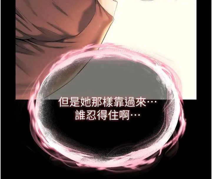 越线咨询 第6话-荒废十年的继母小穴 第60页