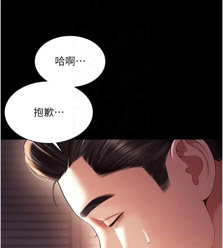 越线咨询 第6话-荒废十年的继母小穴 第86页