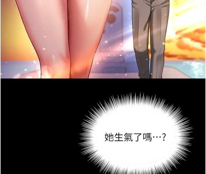 越线咨询 第6话-荒废十年的继母小穴 第29页