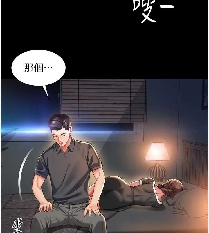 越线咨询 第6话-荒废十年的继母小穴 第80页