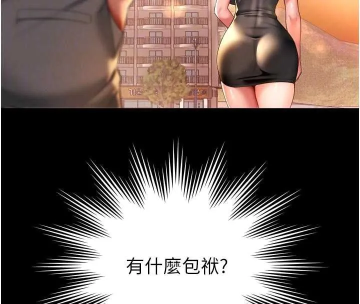 越线咨询 第6话-荒废十年的继母小穴 第34页