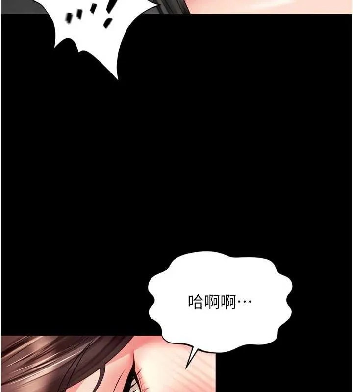 越线咨询 第6话-荒废十年的继母小穴 第160页