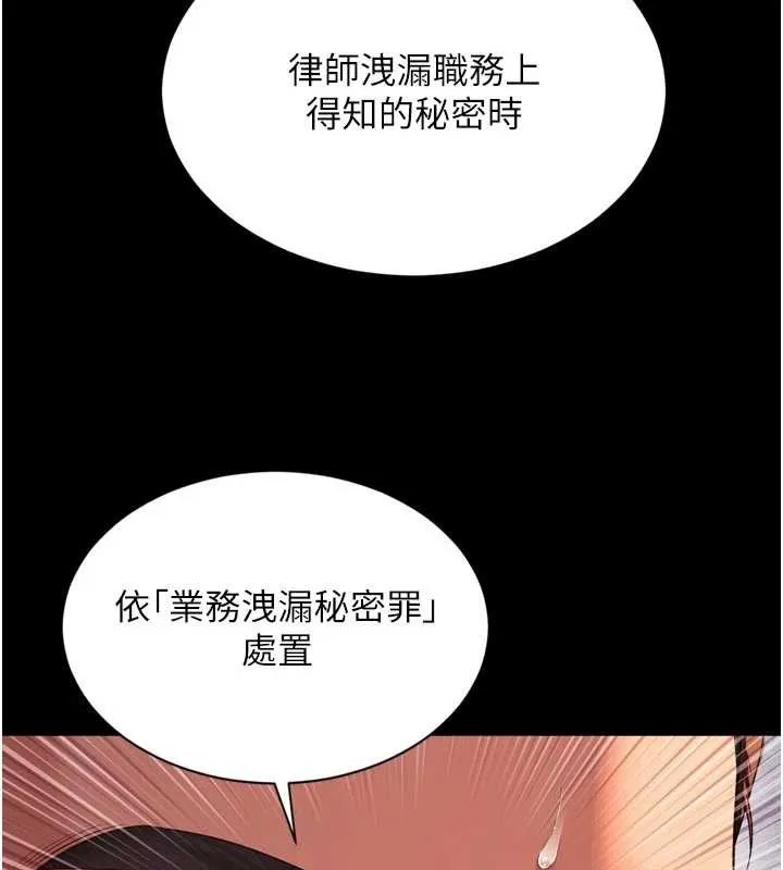 越线咨询 第6话-荒废十年的继母小穴 第95页