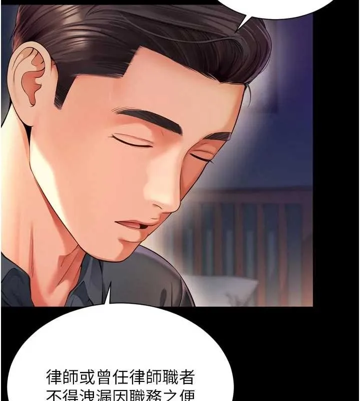 越线咨询 第6话-荒废十年的继母小穴 第93页