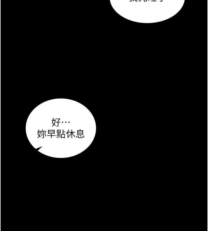 越线咨询 第6话-荒废十年的继母小穴 第51页