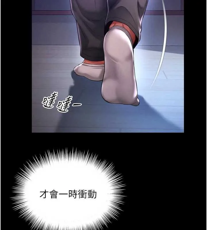 越线咨询 第6话-荒废十年的继母小穴 第57页