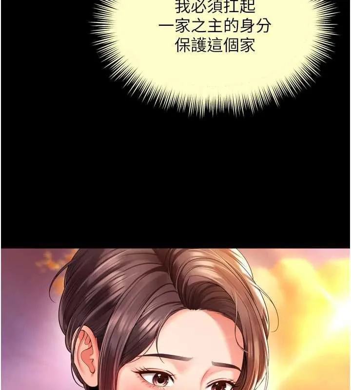 越线咨询 第6话-荒废十年的继母小穴 第41页
