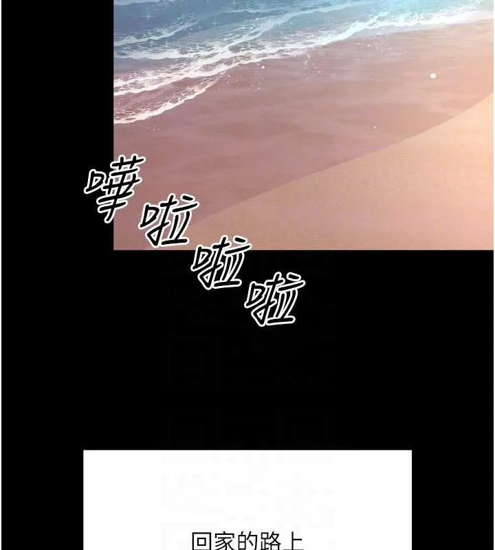越线咨询 第6话-荒废十年的继母小穴 第48页
