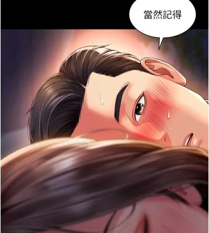 越线咨询 第6话-荒废十年的继母小穴 第133页
