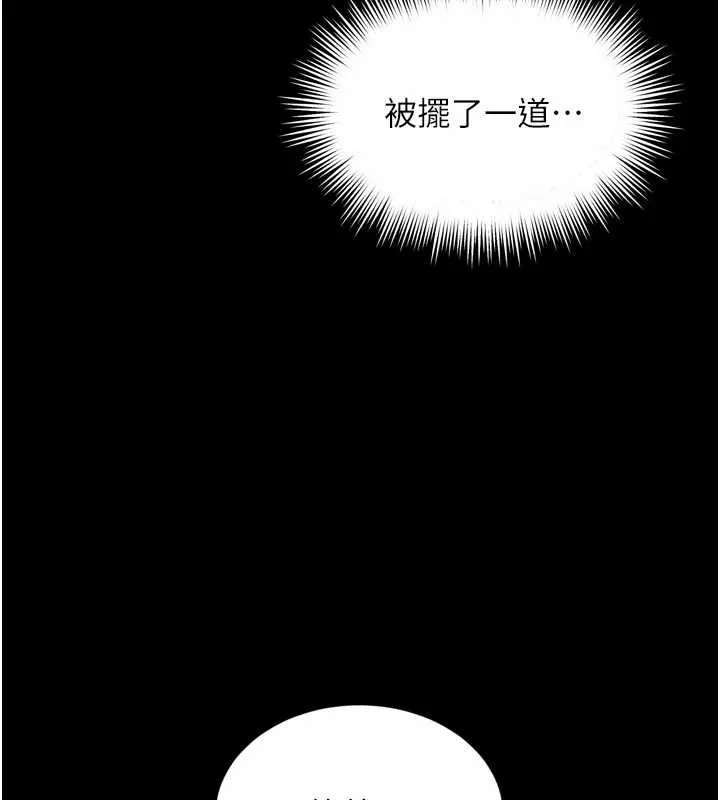 越线咨询 第6话-荒废十年的继母小穴 第102页