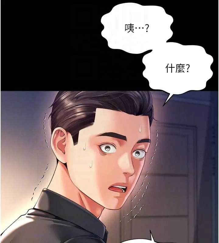 越线咨询 第6话-荒废十年的继母小穴 第110页