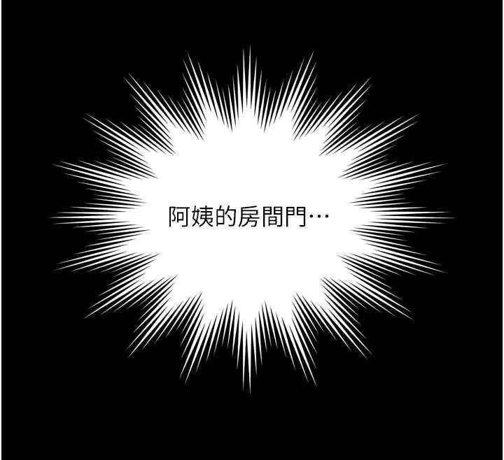 越线咨询 第6话-荒废十年的继母小穴 第64页