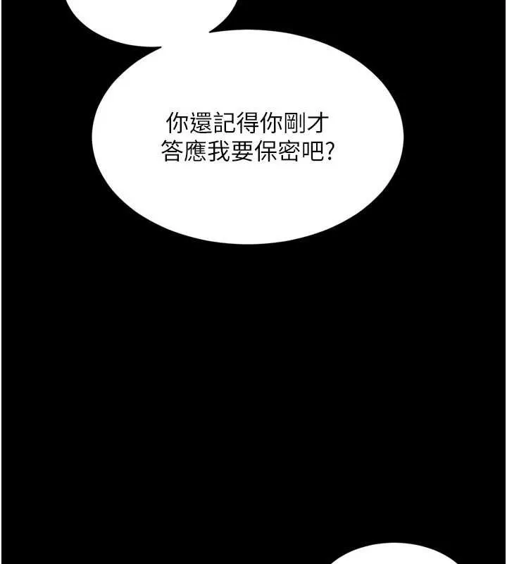 越线咨询 第6话-荒废十年的继母小穴 第132页