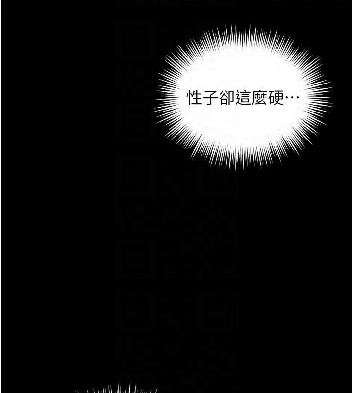 越线咨询 第6话-荒废十年的继母小穴 第32页