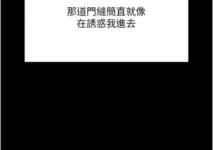 越线咨询 第6话-荒废十年的继母小穴 第71页
