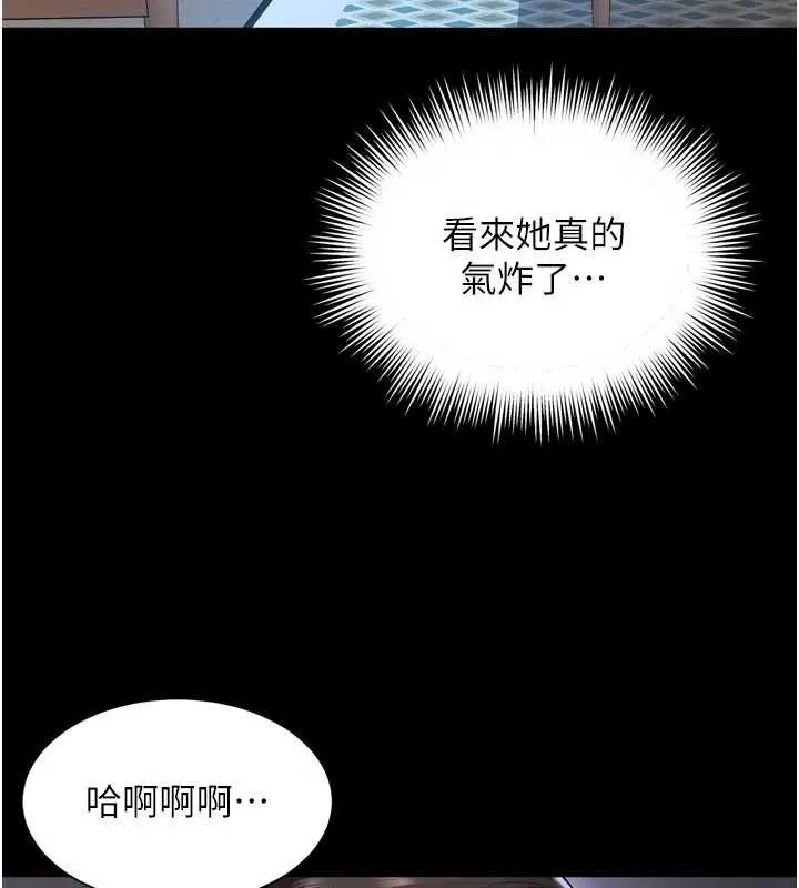 越线咨询 第6话-荒废十年的继母小穴 第54页