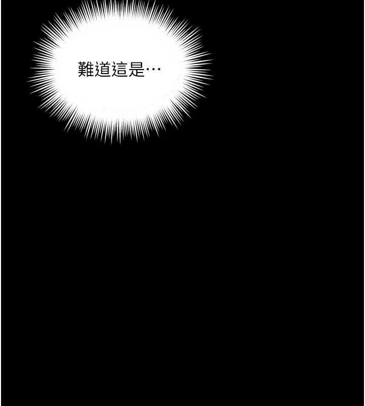 越线咨询 第6话-荒废十年的继母小穴 第67页
