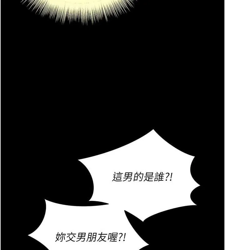 越线咨询 第8話-小妹妹「長大」了 第31页