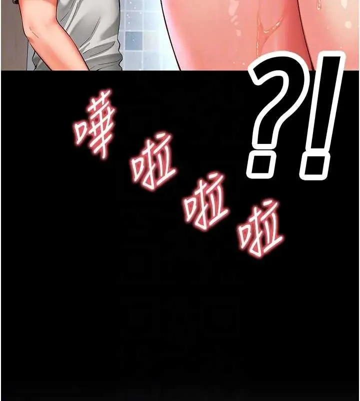 越线咨询 第8話-小妹妹「長大」了 第150页