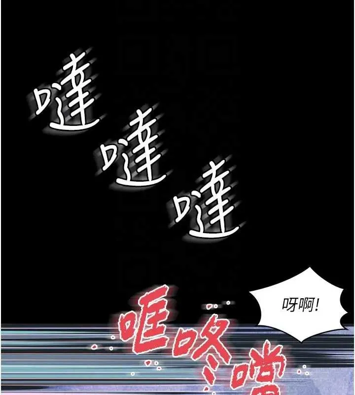 越线咨询 第8話-小妹妹「長大」了 第90页