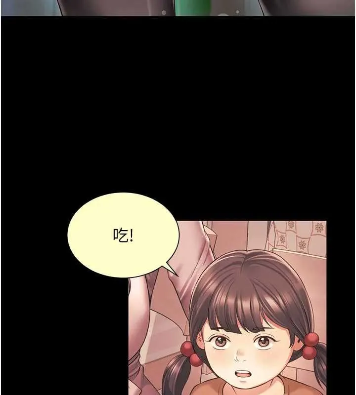越线咨询 第8話-小妹妹「長大」了 第21页