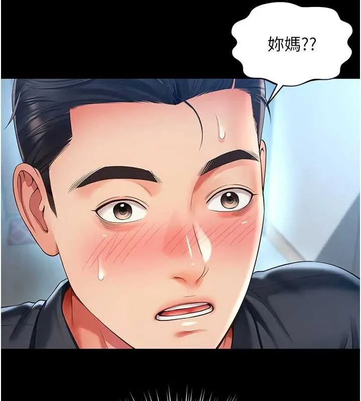 越线咨询 第8話-小妹妹「長大」了 第17页
