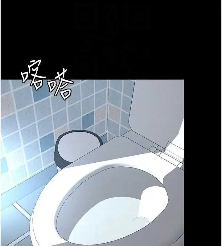 越线咨询 第8話-小妹妹「長大」了 第138页