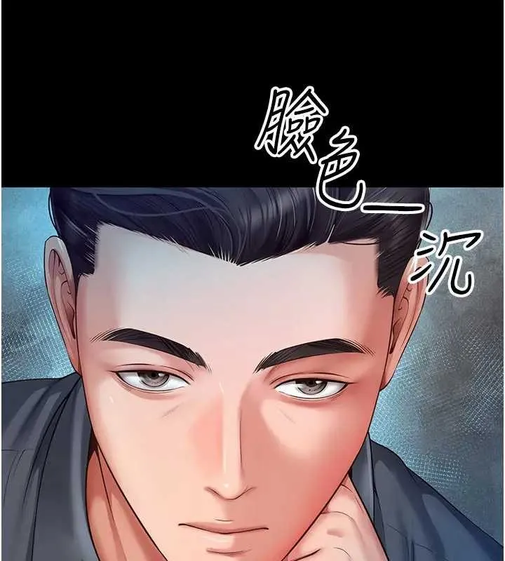 越线咨询 第8話-小妹妹「長大」了 第125页
