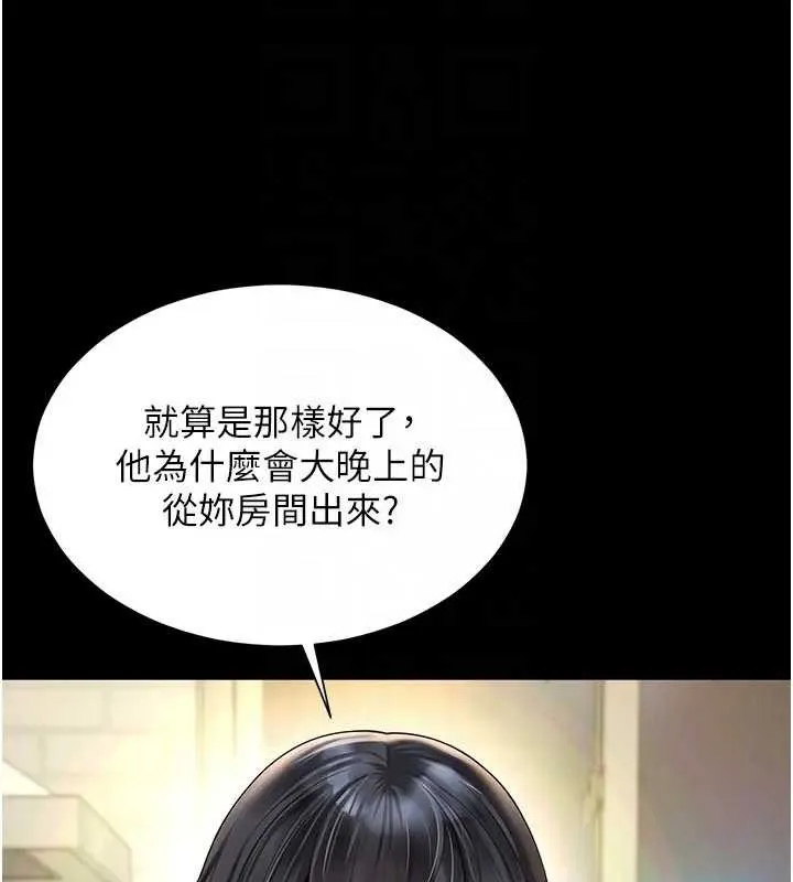 越线咨询 第8話-小妹妹「長大」了 第48页