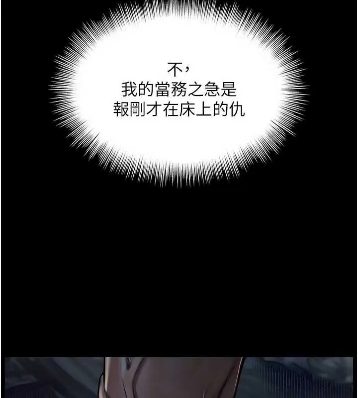 越线咨询 第8話-小妹妹「長大」了 第121页