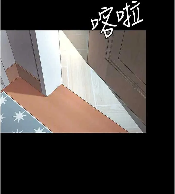 越线咨询 第8話-小妹妹「長大」了 第132页