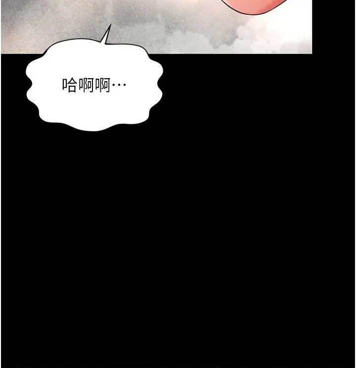 越线咨询 第8話-小妹妹「長大」了 第94页